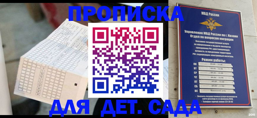 прописка поиск в Черногорске